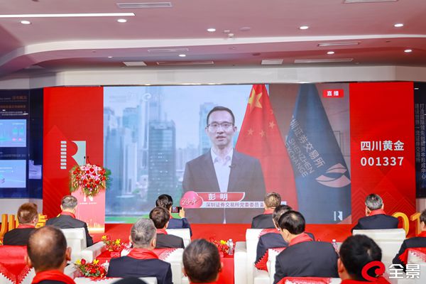 深圳證券交易所黨委委員、副總經(jīng)理  彭明_副本.jpg