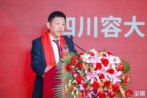 四川容大黃金股份有限公司黨委書記、董事長  楊學(xué)軍致辭_副本.jpg