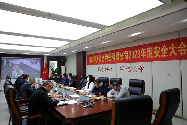 1678171508782018.jpg 3.6日安全大會(huì)會(huì)場_副本.jpg